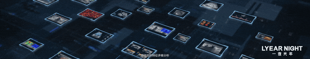 迈瑞智慧医疗丨 展厅多媒体设计（图ZMzc3ODMyNjQ0） - 动画/影视 - 站酷设计师一夜光年原创素材 - 站酷ZCOOL