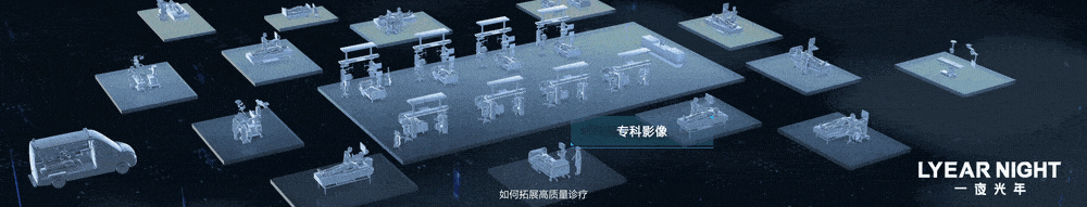迈瑞智慧医疗丨 展厅多媒体设计（图ZMzc3ODMyNjMy） - 动画/影视 - 站酷设计师一夜光年原创素材 - 站酷ZCOOL