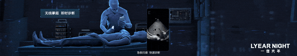 迈瑞智慧医疗丨 展厅多媒体设计（图ZMzc3ODMyNjY4） - 动画/影视 - 站酷设计师一夜光年原创素材 - 站酷ZCOOL