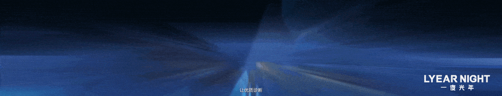 迈瑞智慧医疗丨 展厅多媒体设计（图ZMzc3ODMyNjky） - 动画/影视 - 站酷设计师一夜光年原创素材 - 站酷ZCOOL