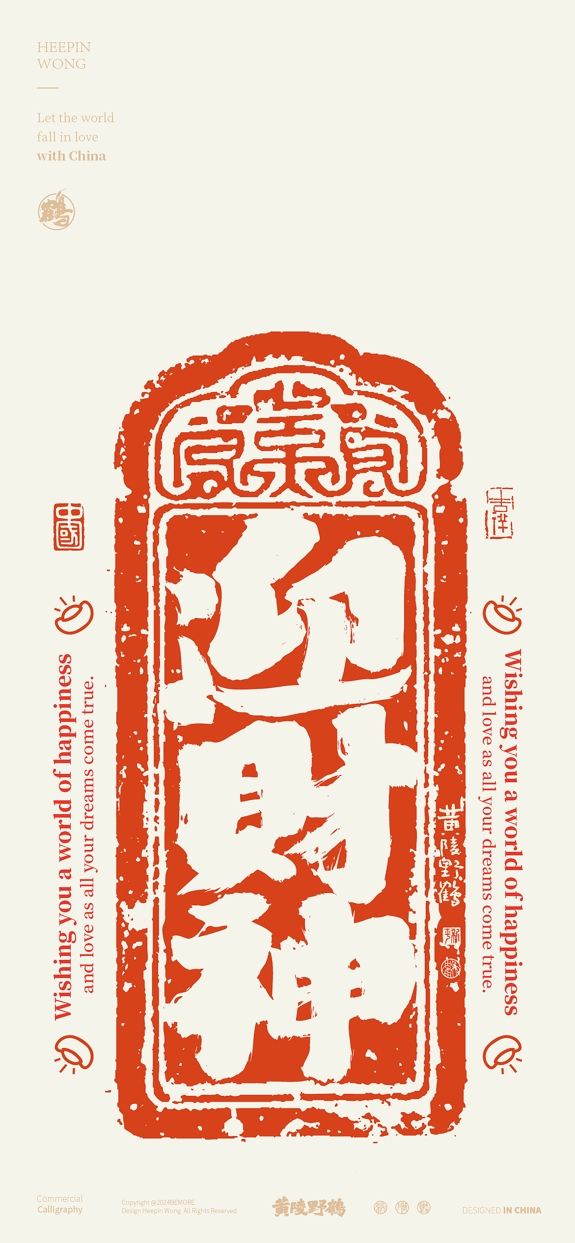 白墨研字|黄陵野鹤令牌拓印风系列好运内容书法设计（图ZMzc3ODMyOTY0） - 字体/字形 - 站酷设计师黄陵野鹤原创素材 - 站酷ZCOOL
