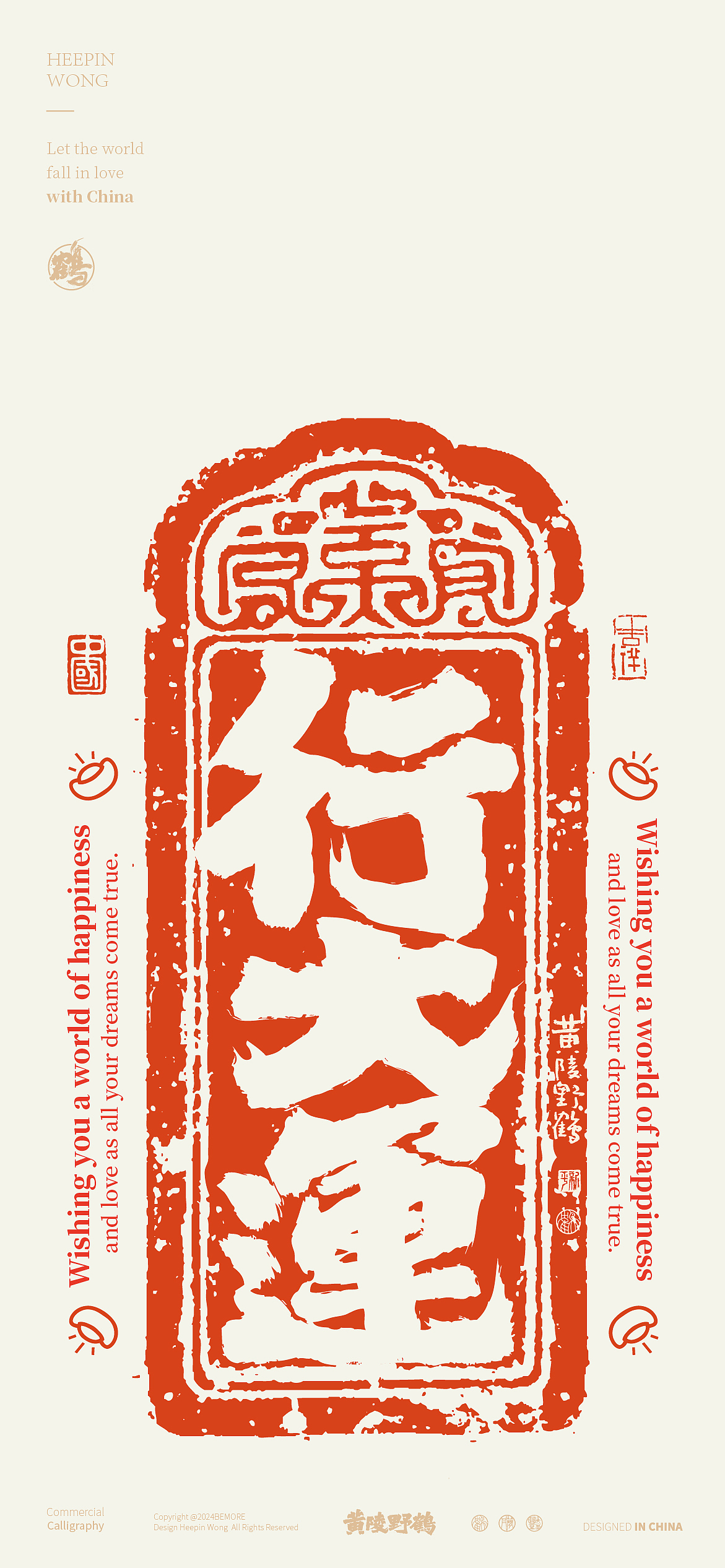 白墨研字|黄陵野鹤令牌拓印风系列好运内容书法设计（图ZMzc3ODMyOTg0） - 字体/字形 - 站酷设计师黄陵野鹤原创素材 - 站酷ZCOOL