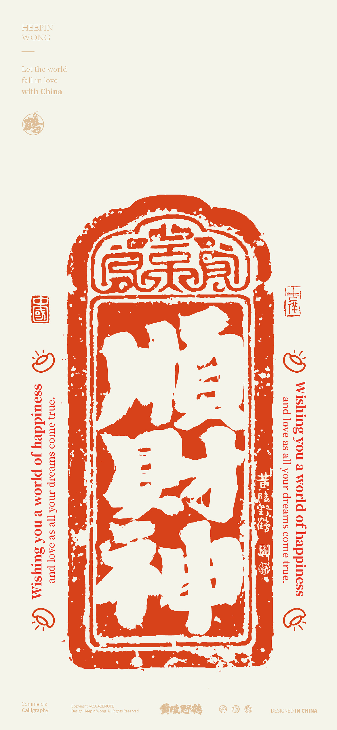 白墨研字|黄陵野鹤令牌拓印风系列好运内容书法设计（图ZMzc3ODMzMDEy） - 字体/字形 - 站酷设计师黄陵野鹤原创素材 - 站酷ZCOOL