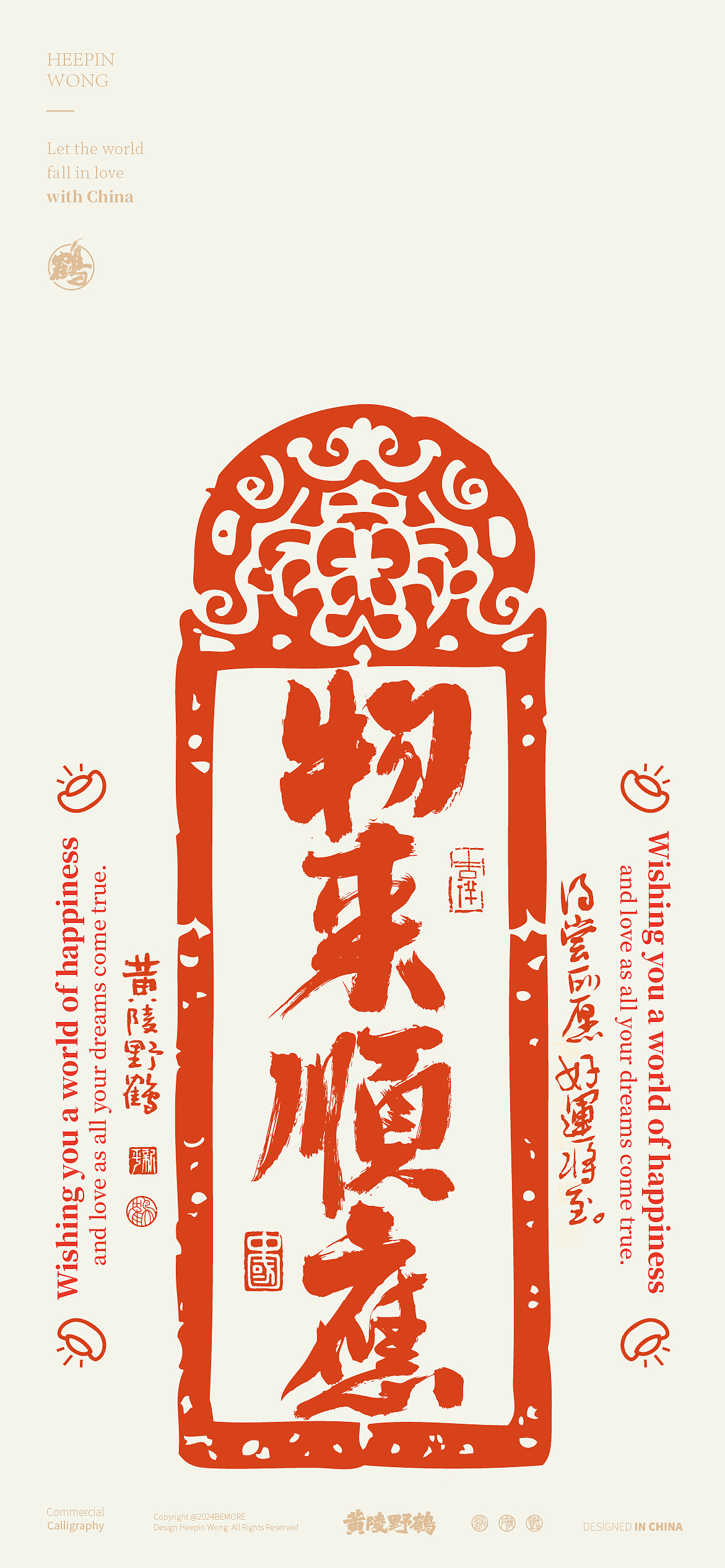 白墨研字|黄陵野鹤令牌拓印风系列好运内容书法设计（图ZMzc3ODMzMDE2） - 字体/字形 - 站酷设计师黄陵野鹤原创素材 - 站酷ZCOOL