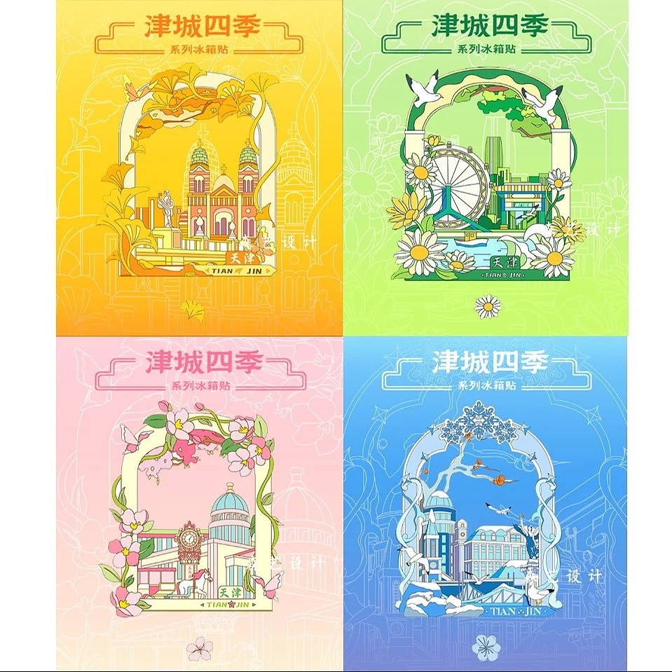 天津四季冰箱贴，从设计到包装~落地啦！（图ZMzc3ODMzNTE2） - 商业插画 - 站酷设计师lianghongyang原创素材 - 站酷ZCOOL