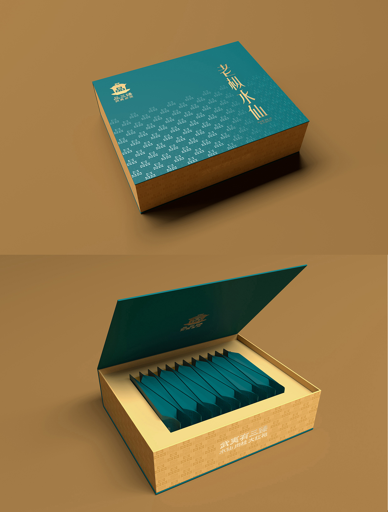 品三臻 岩茶包装 产品名称字体设计