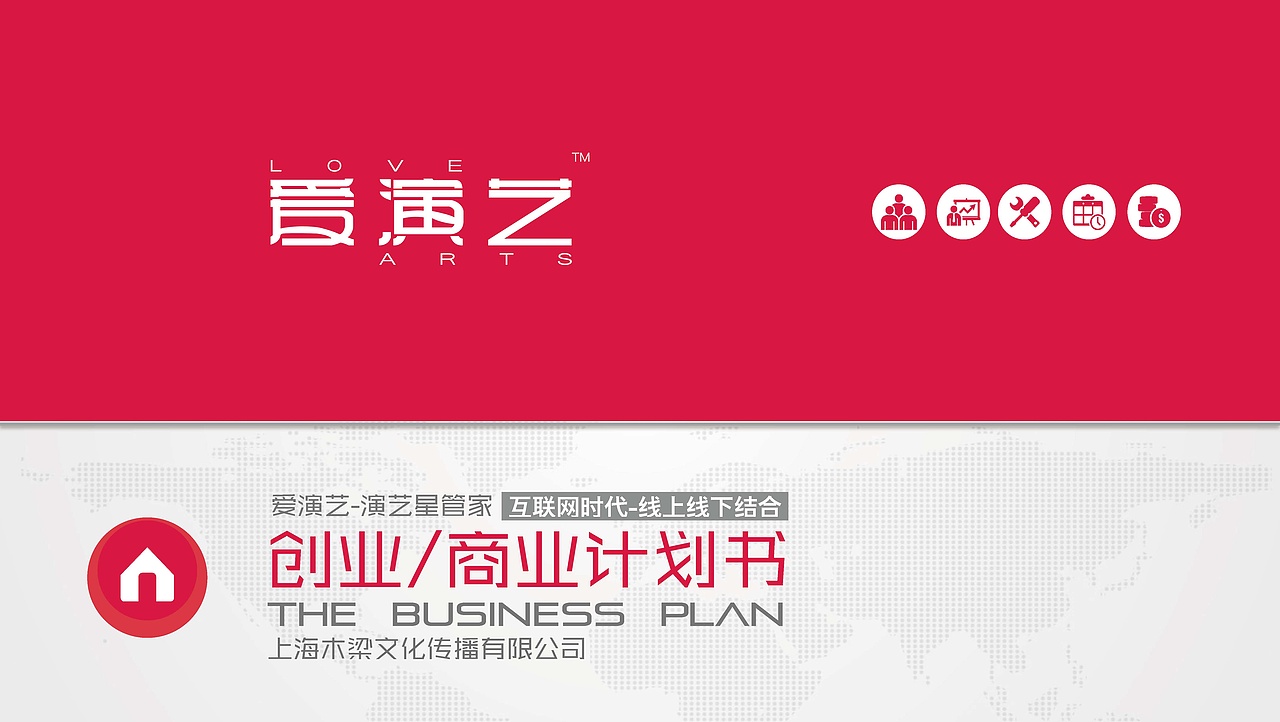 PPT-商业计划书（图ZMzc3ODM2NjQw） - PPT/Keynote - 站酷设计师茗子2320原创素材 - 站酷ZCOOL