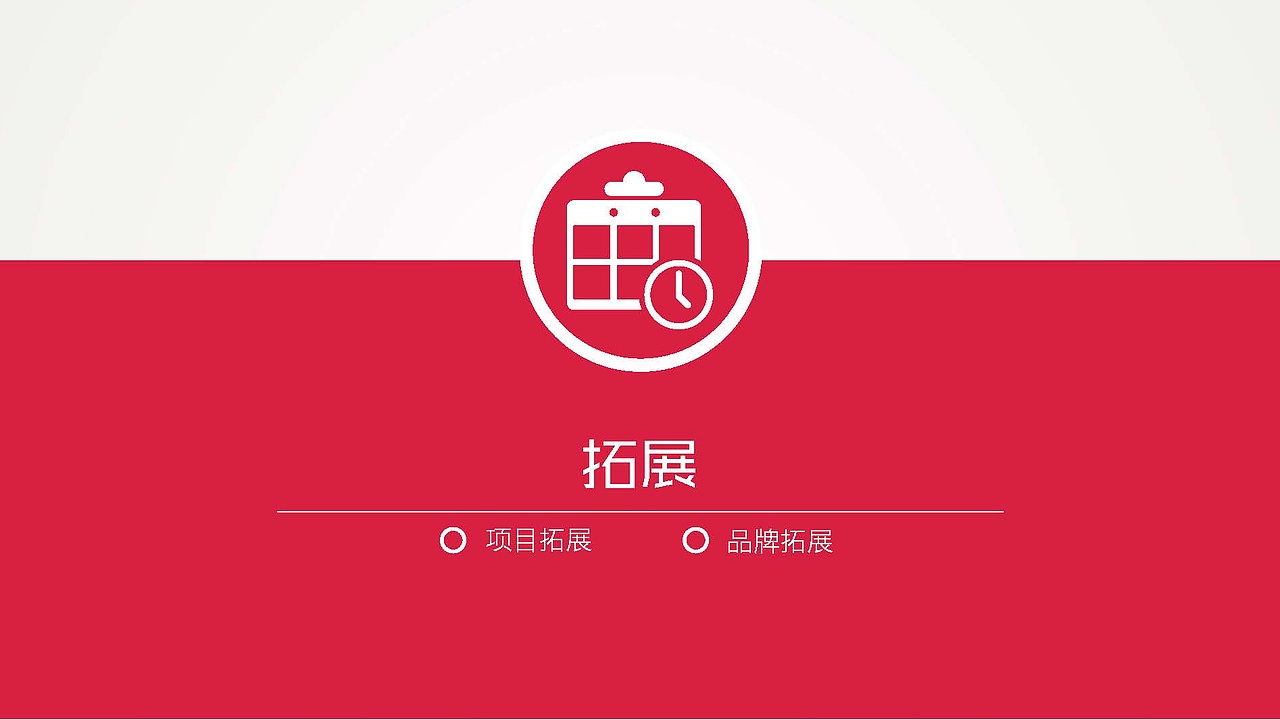 PPT-商业计划书（图ZMzc3ODM2Njc2） - PPT/Keynote - 站酷设计师茗子2320原创素材 - 站酷ZCOOL