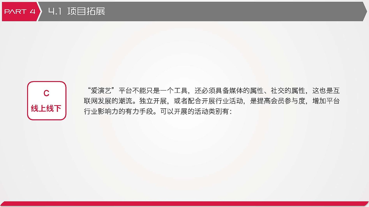 PPT-商业计划书（图ZMzc3ODM2Njk2） - PPT/Keynote - 站酷设计师茗子2320原创素材 - 站酷ZCOOL