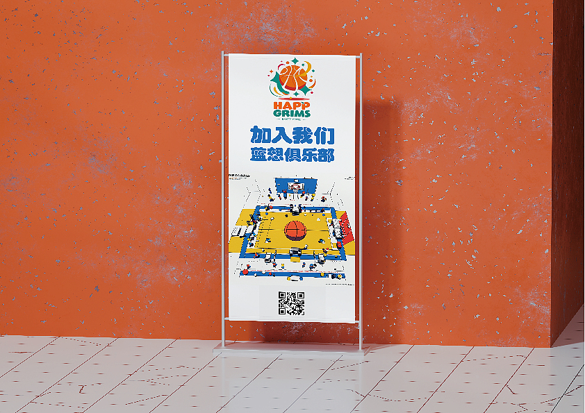happ grims（图ZMzc3ODM2ODQw） - 品牌 - 站酷设计师章鱼哥吃章鱼烧原创素材 - 站酷ZCOOL