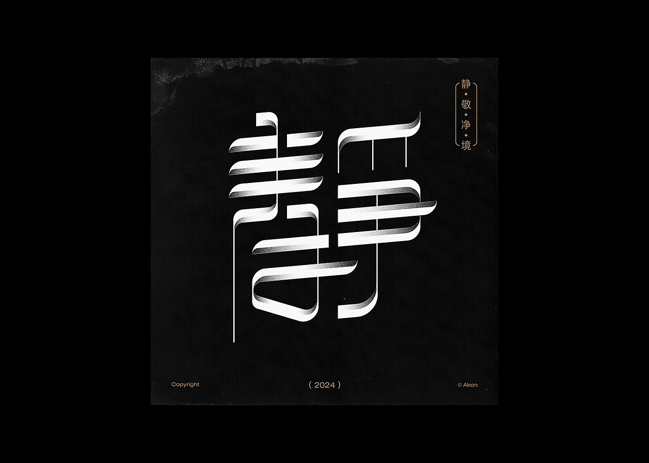 字体设计-Typography-4