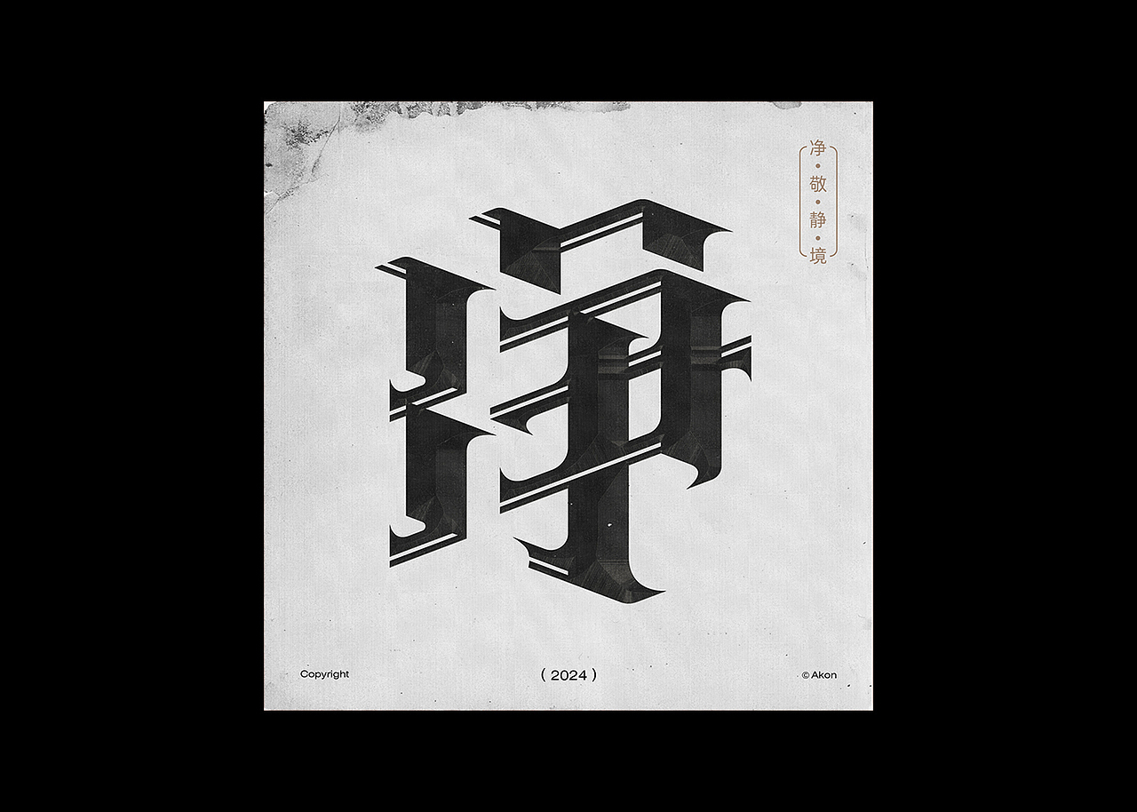字体设计-Typography-4