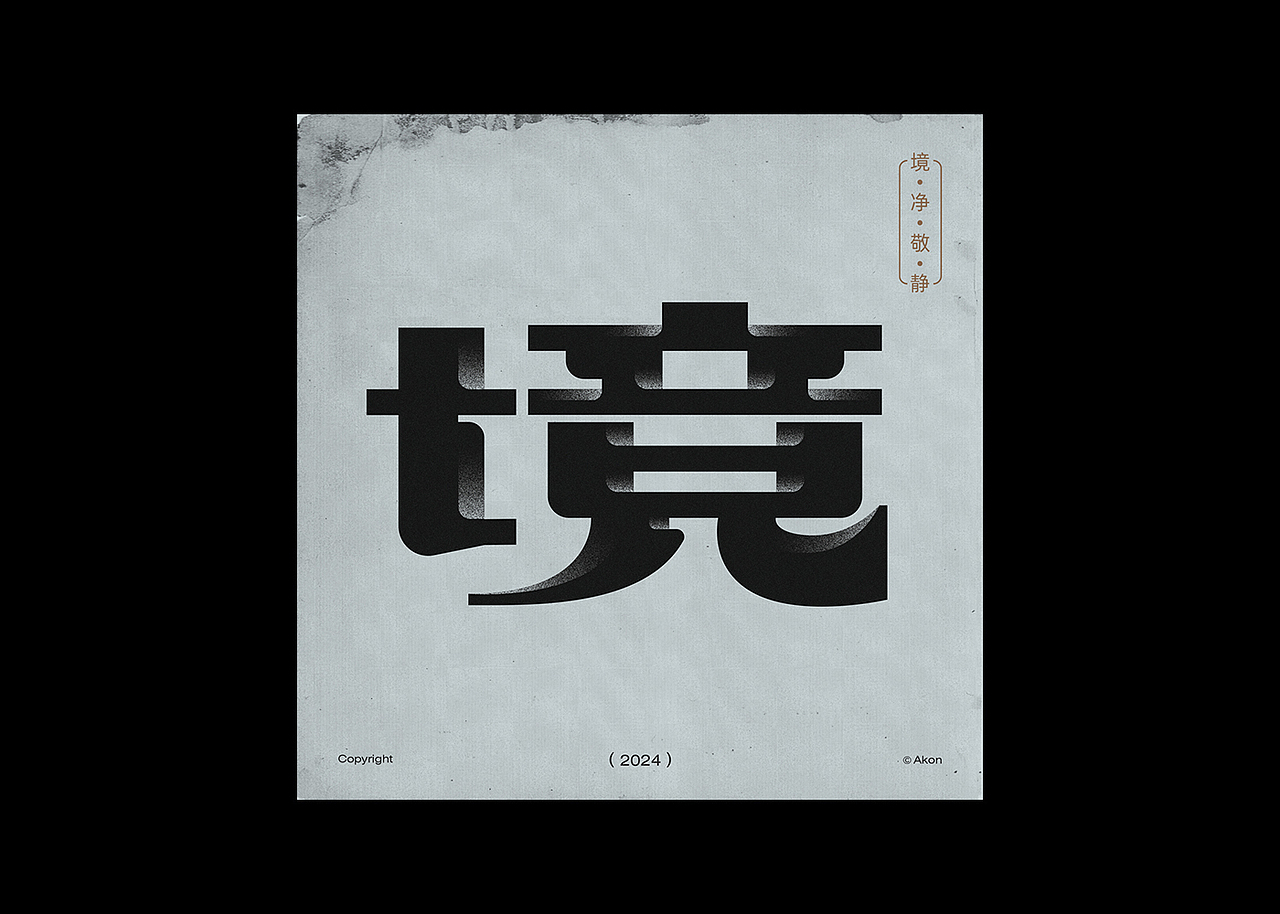 字体设计-Typography-4