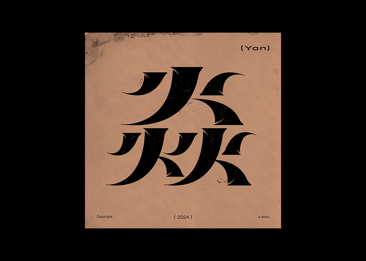 字体设计-Typography-4