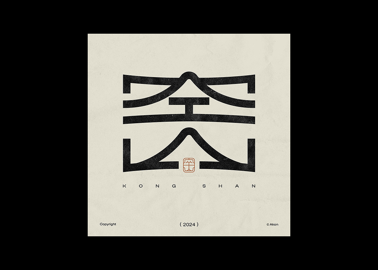 字体设计-Typography-4