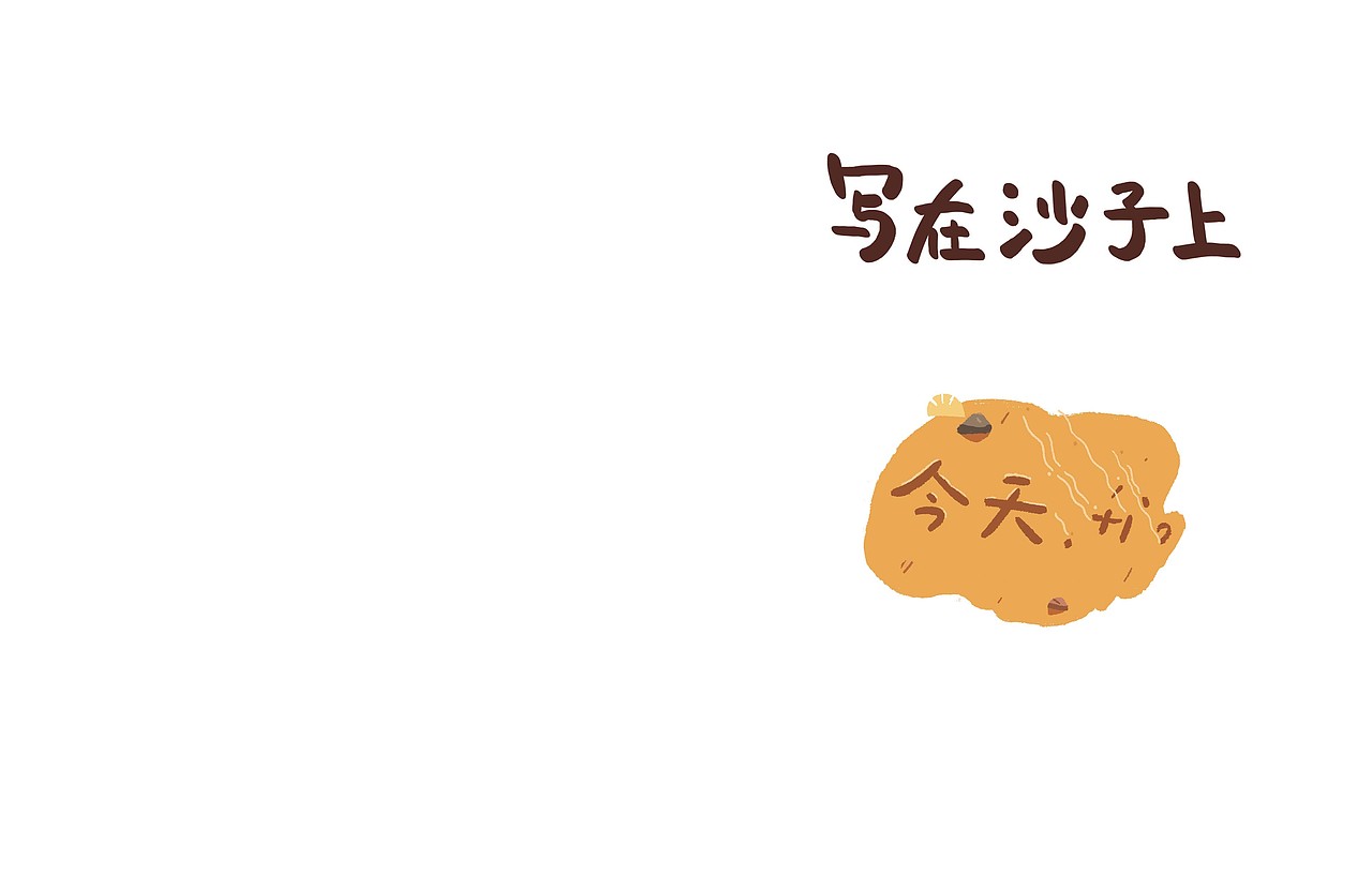 两本儿童绘本