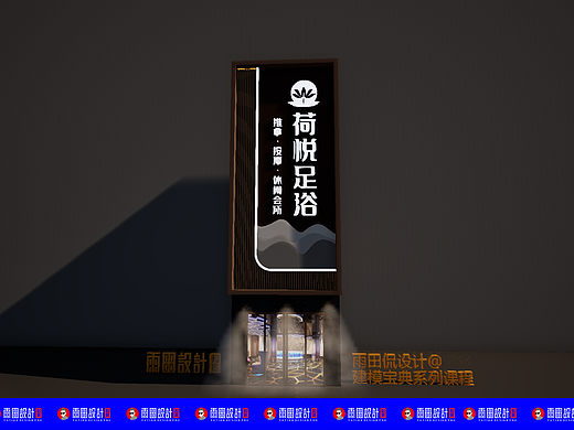 茶悦足浴城门头设计。 #酒店门头设计 #广告设计 设计思维提升班 #CDR课程 #PS课程