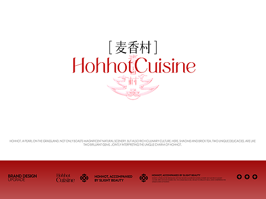 品牌设计｜麦香村Hohhot Cuisine（个人主页-ZNzA0ODIxMDg=） - 品牌 - 站酷设计师Lz_Vision原创素材 - 站酷ZCOOL