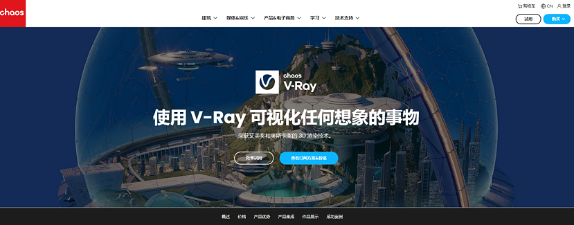 从新手到专业:2024年3D室内效果图渲染软件TOP3推荐