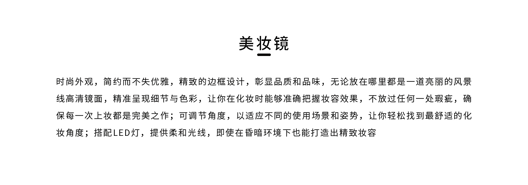 美妆镜/3D渲染效果图