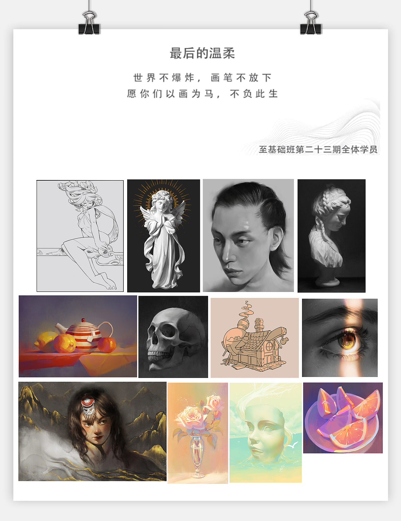 文艺复星球基础班毕业快乐