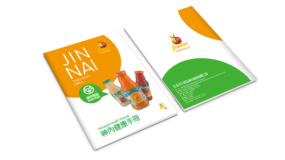 新疆神内集团产品手册设计（俊鉴）（图ZMzc3ODQwODMy） - 书籍/画册 - 站酷设计师俊鉴原创素材 - 站酷ZCOOL