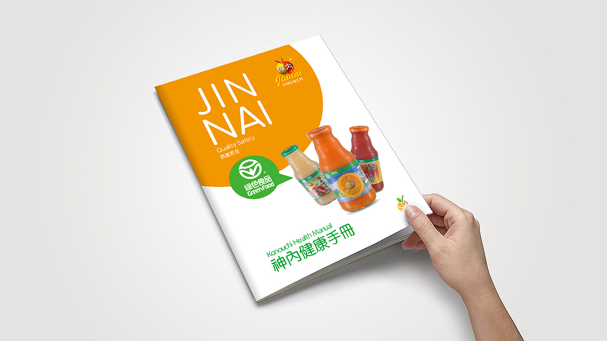 新疆神内集团产品手册设计（俊鉴）（图ZMzc3ODQwODI4） - 书籍/画册 - 站酷设计师俊鉴原创素材 - 站酷ZCOOL