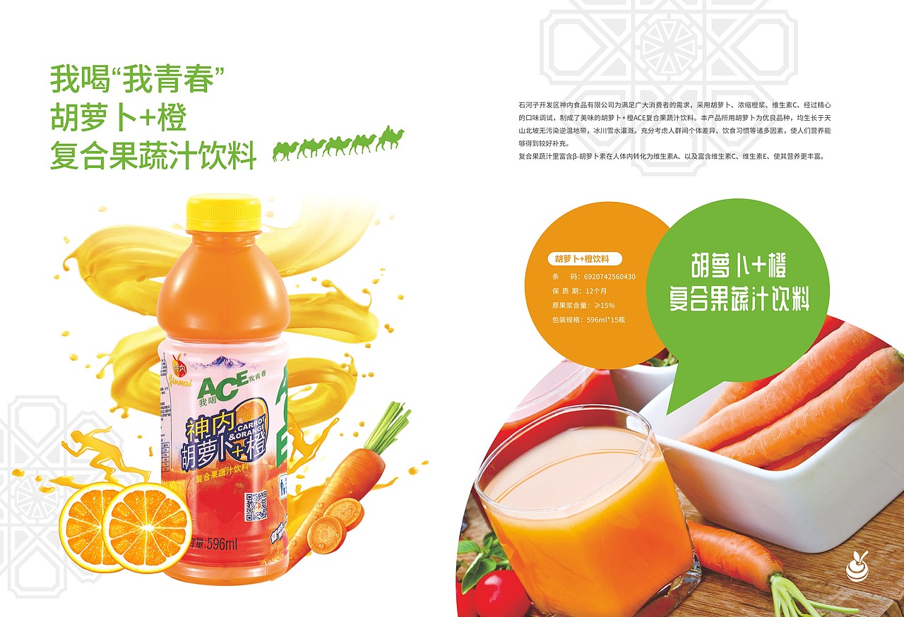 新疆神内集团产品手册设计（俊鉴）（图ZMzc3ODQwODU2） - 书籍/画册 - 站酷设计师俊鉴原创素材 - 站酷ZCOOL