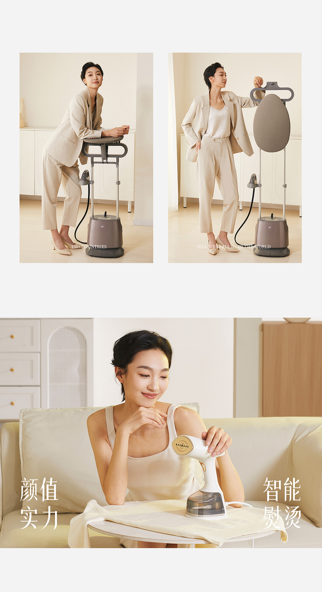 华光电器/智能熨烫机品牌全案升级【力正设计】(图ZMzc3ODQxMTQw) - 电商 - 站酷设计师力正设计原创素材 - 站酷ZCOOL