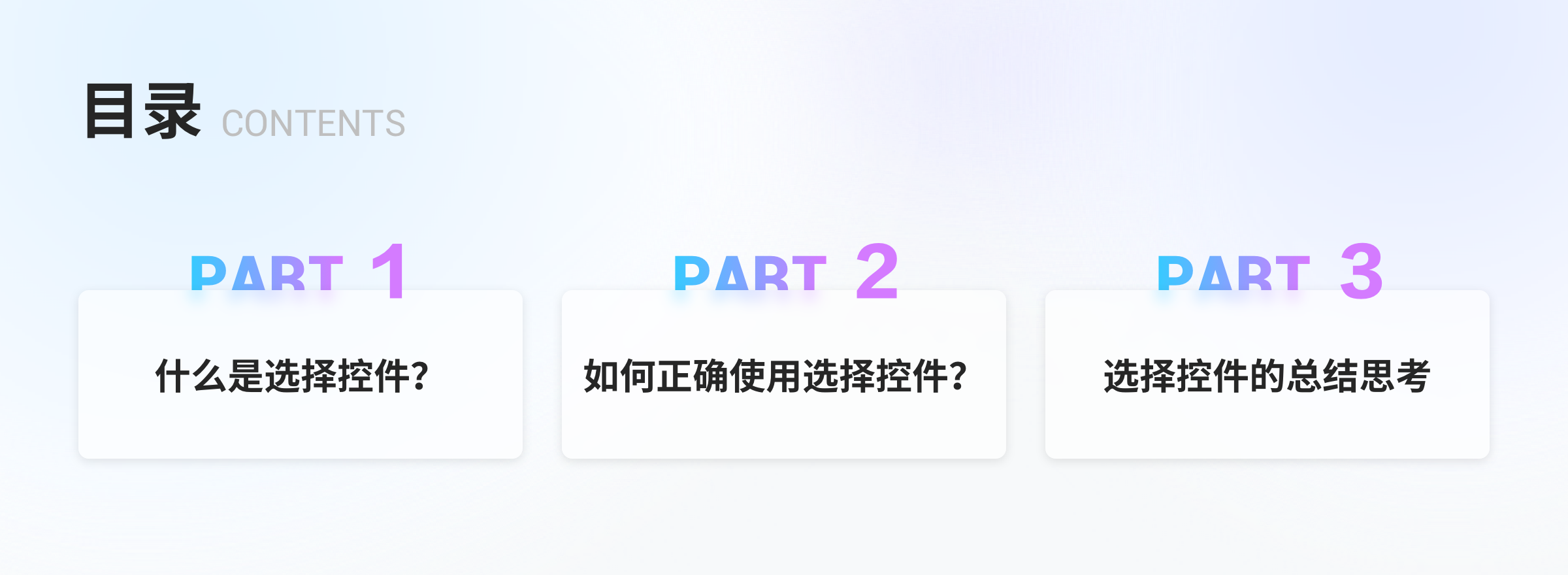 小功能大细节|掌握选择控件设计(图ZMTQ5MjAzMjA=) - 观点 - 站酷设计师七色荧火原创素材 - 站酷ZCOOL