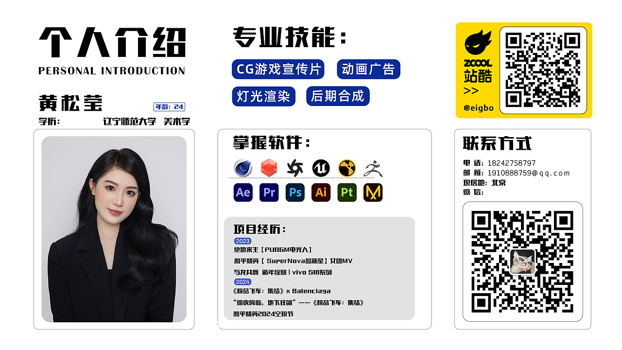 2023~2024作品集（图ZMzc3ODQzMTcy） - 动画/影视 - 站酷设计师eigbo原创素材 - 站酷ZCOOL