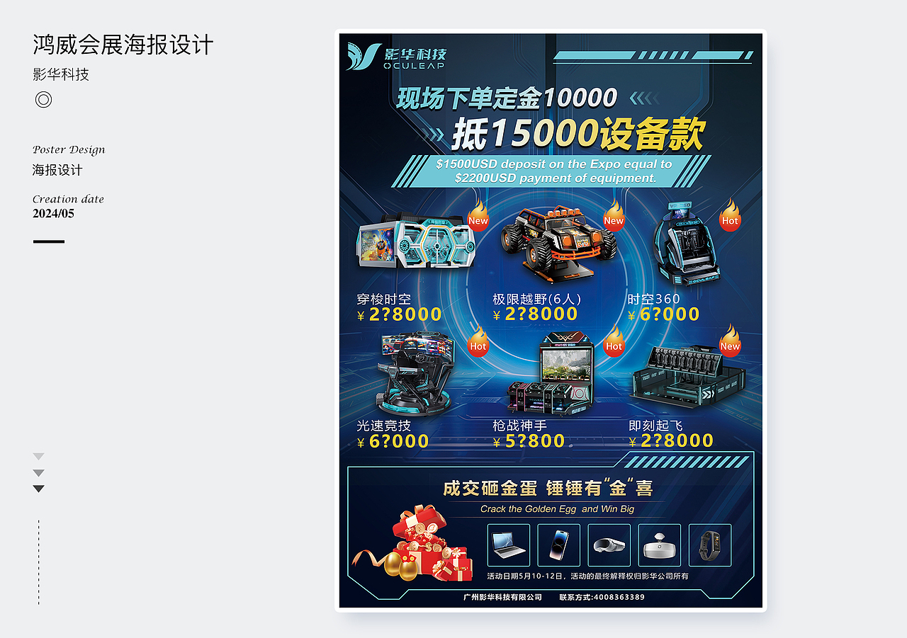 2024海报整理
