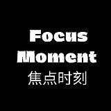 焦点FocusMoment的头像