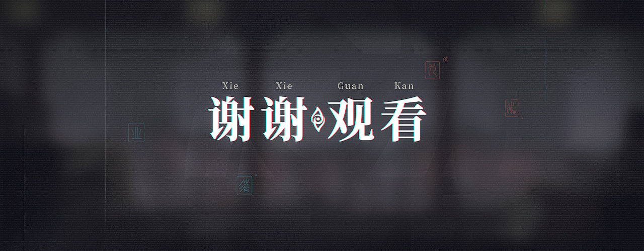 PWM Studio | 归龙潮项目合集（图ZMzc3ODQ0OTI0） - 游戏/娱乐 - 站酷设计师泡面集团原创素材 - 站酷ZCOOL