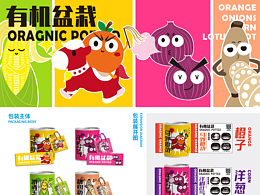 有机盆栽包装设计