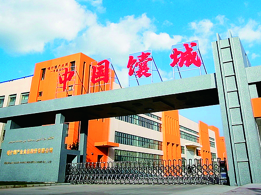 喀什《中国馕城》基地文化建设（俊鉴文化传播）