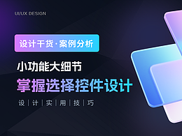 UI