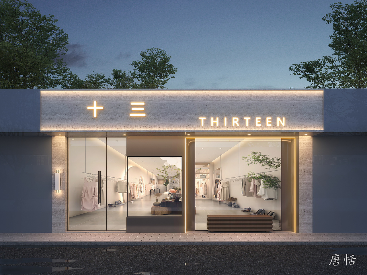 服装店设计---现代简约风,让空间充满灵动与自在