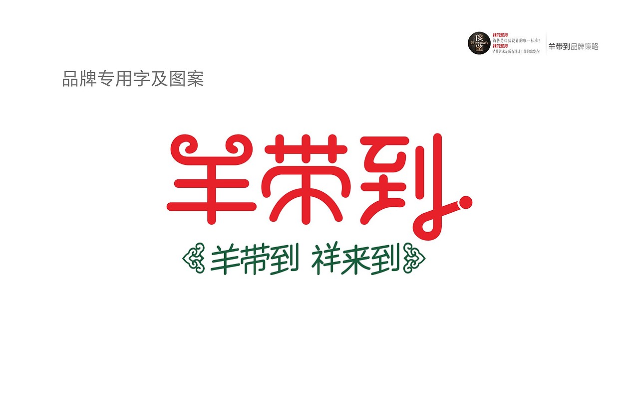 养带到—新疆品牌礼品羊肉（俊鉴文化传播）（图ZMzc3ODQ5NjY4） - 品牌 - 站酷设计师俊鉴原创素材 - 站酷ZCOOL