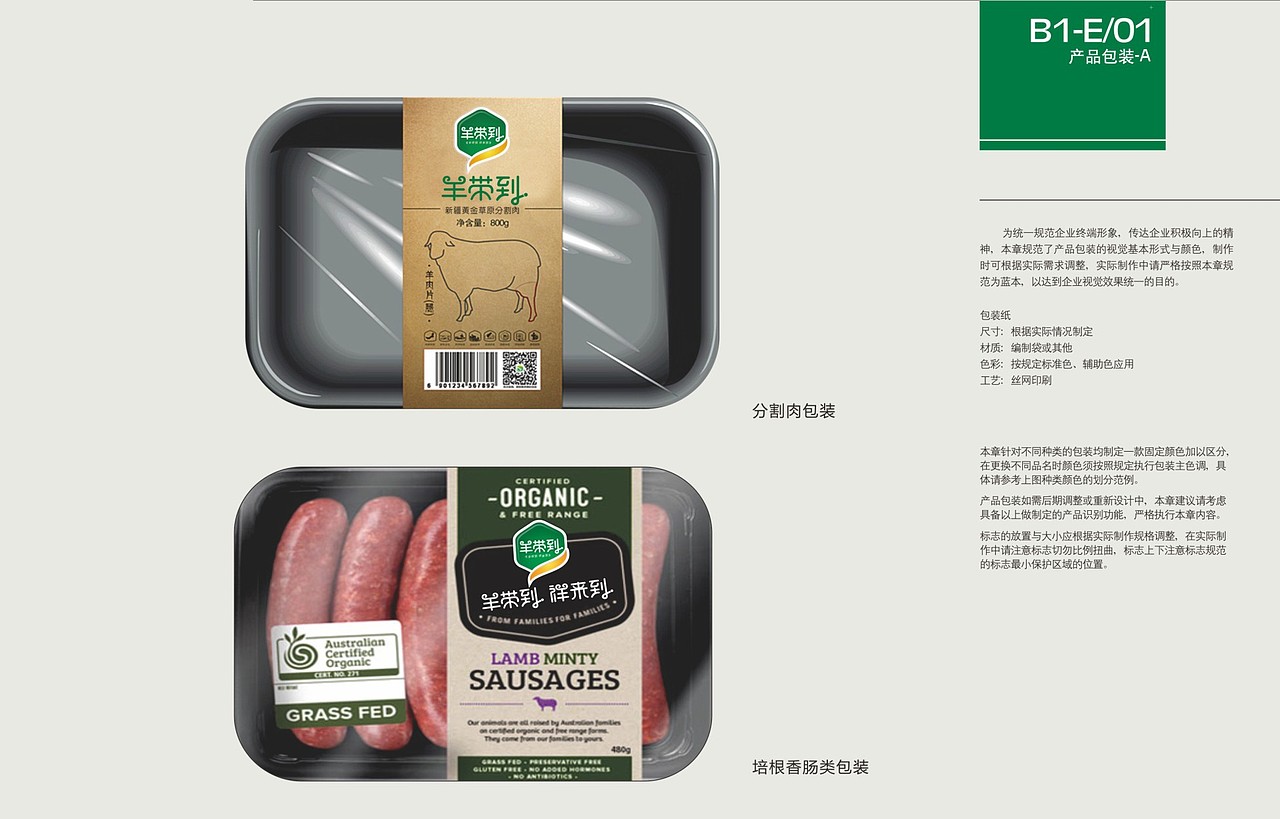 养带到—新疆品牌礼品羊肉（俊鉴文化传播）（图ZMzc3ODQ5NzMy） - 品牌 - 站酷设计师俊鉴原创素材 - 站酷ZCOOL