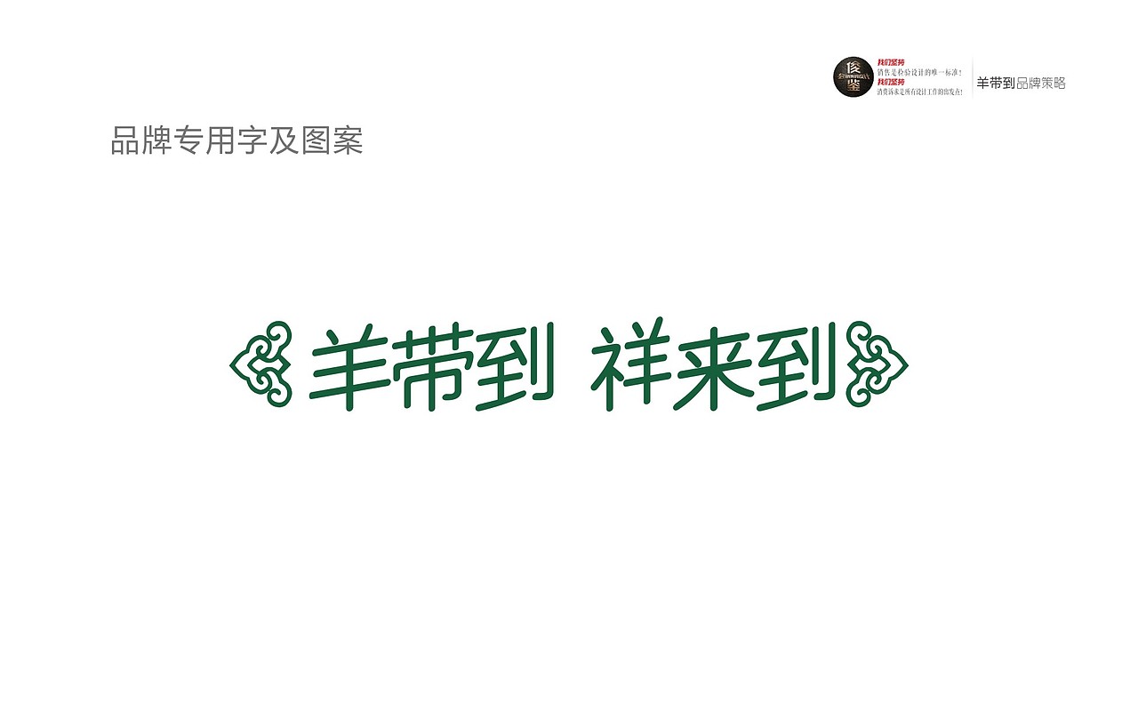 养带到—新疆品牌礼品羊肉（俊鉴文化传播）（图ZMzc3ODQ5NjY0） - 品牌 - 站酷设计师俊鉴原创素材 - 站酷ZCOOL