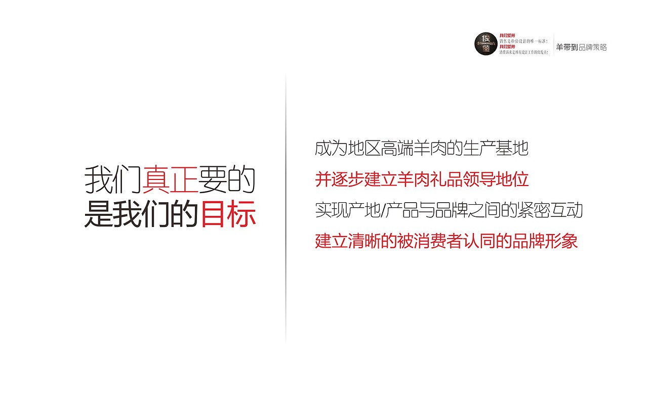 养带到—新疆品牌礼品羊肉（俊鉴文化传播）（图ZMzc3ODQ5NjI4） - 品牌 - 站酷设计师俊鉴原创素材 - 站酷ZCOOL