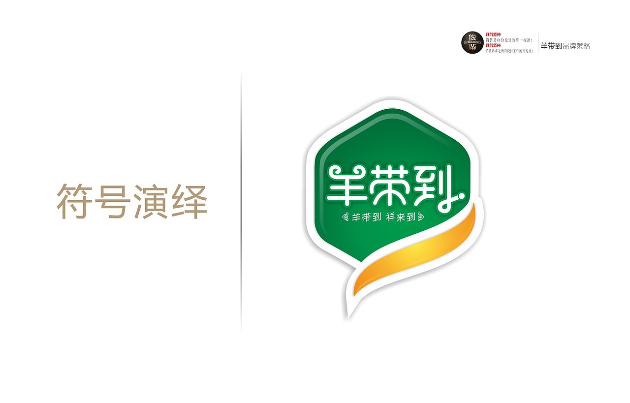 养带到—新疆品牌礼品羊肉（俊鉴文化传播）（图ZMzc3ODQ5NzEy） - 品牌 - 站酷设计师俊鉴原创素材 - 站酷ZCOOL