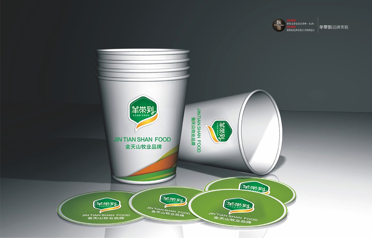 养带到—新疆品牌礼品羊肉（俊鉴文化传播）（图ZMzc3ODQ5NzI0） - 品牌 - 站酷设计师俊鉴原创素材 - 站酷ZCOOL