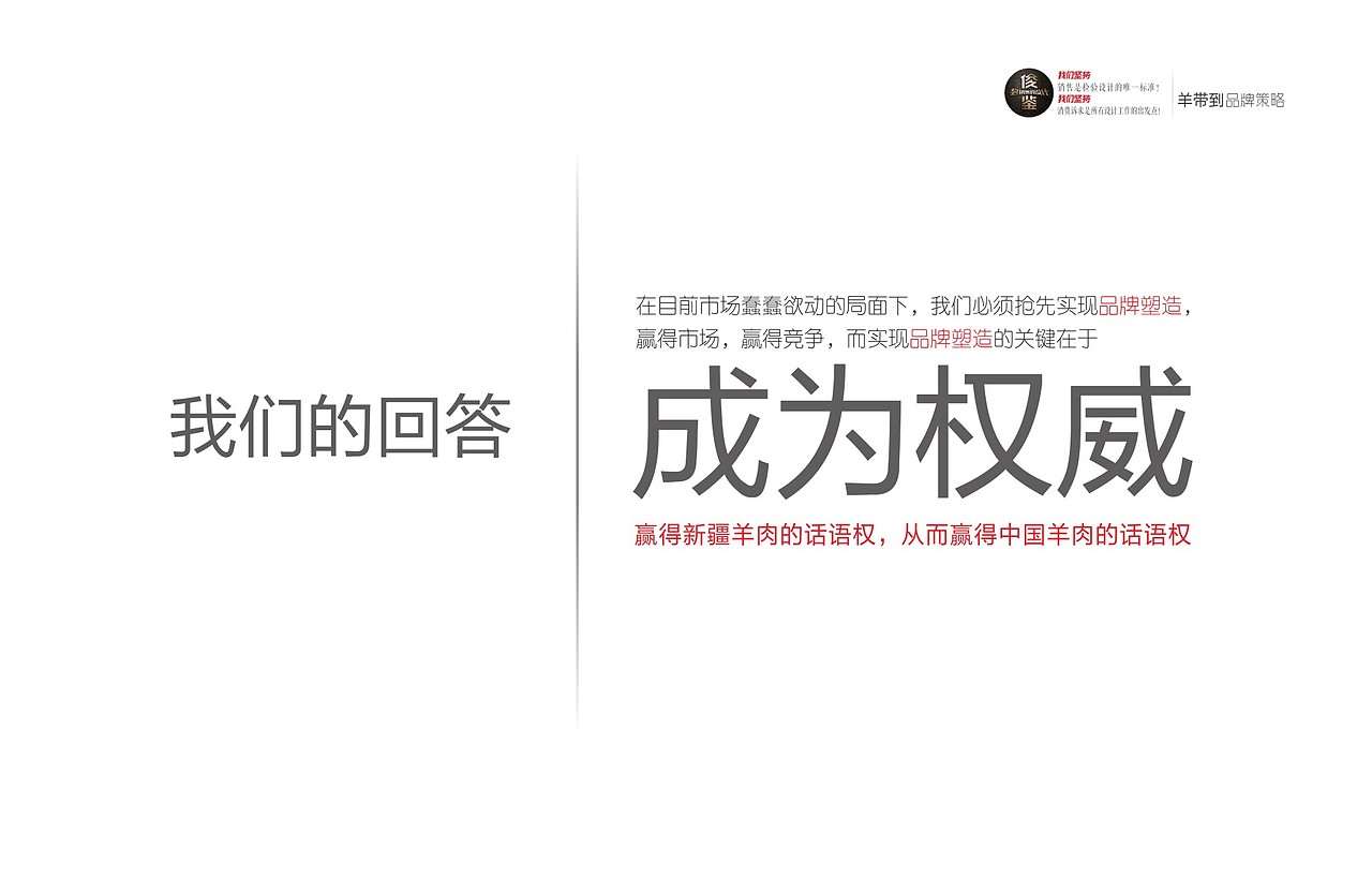 养带到—新疆品牌礼品羊肉（俊鉴文化传播）（图ZMzc3ODQ5NjMy） - 品牌 - 站酷设计师俊鉴原创素材 - 站酷ZCOOL