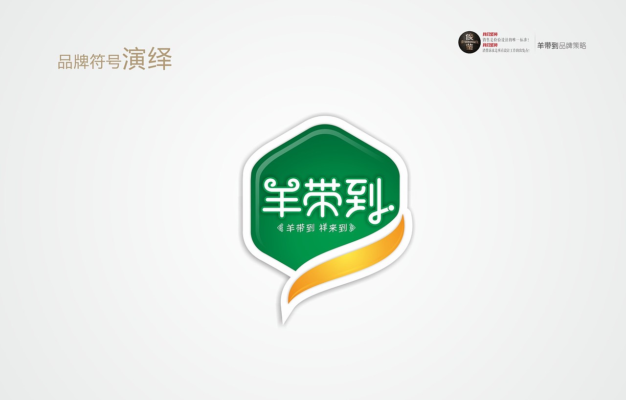 养带到—新疆品牌礼品羊肉（俊鉴文化传播）（图ZMzc3ODQ5NzA4） - 品牌 - 站酷设计师俊鉴原创素材 - 站酷ZCOOL