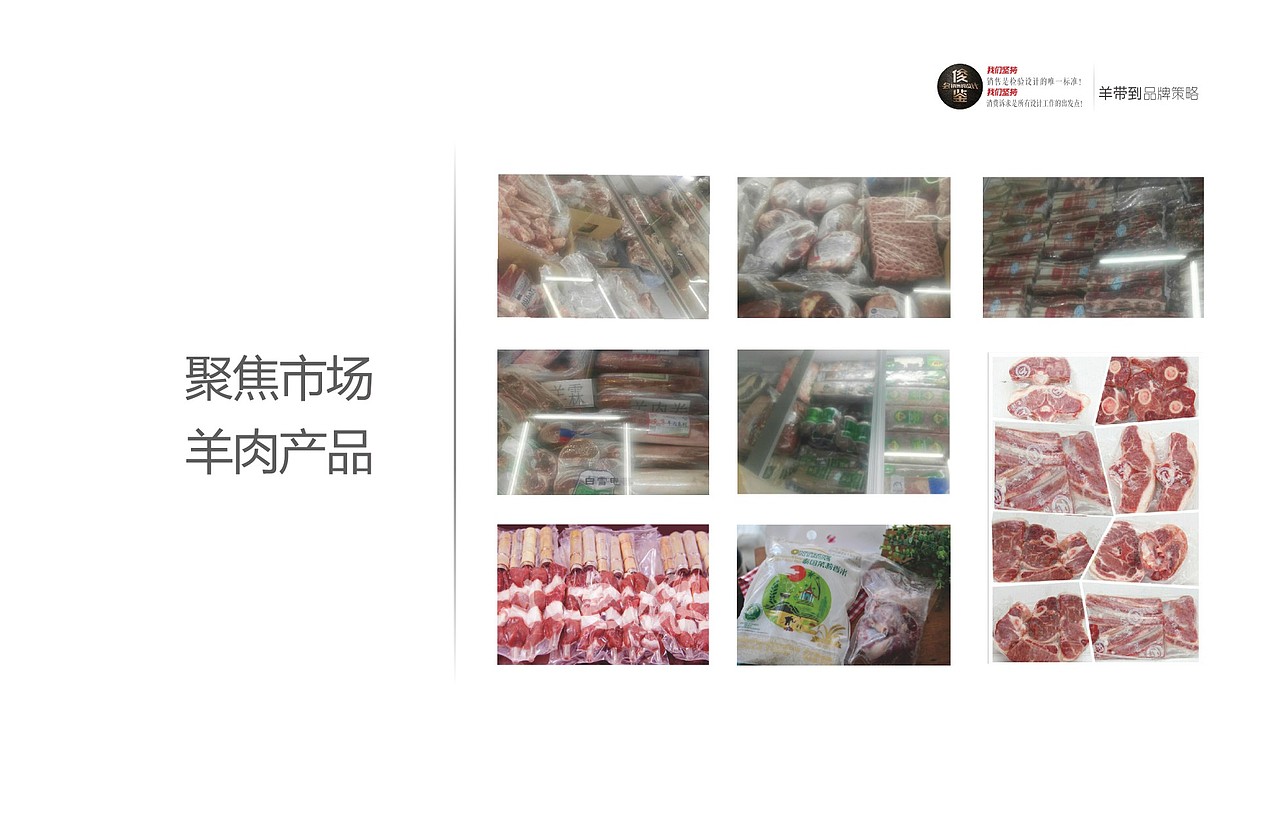 养带到—新疆品牌礼品羊肉（俊鉴文化传播）（图ZMzc3ODQ5NjA0） - 品牌 - 站酷设计师俊鉴原创素材 - 站酷ZCOOL