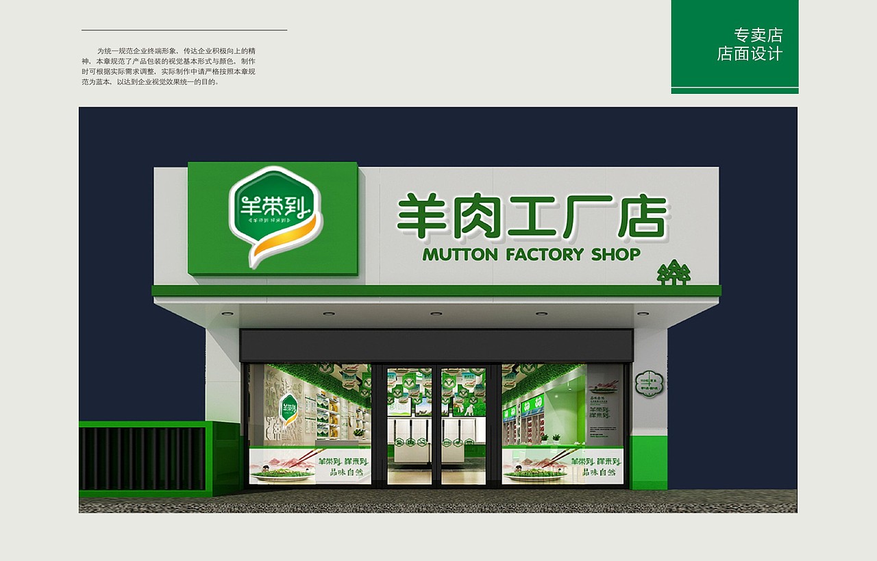 养带到—新疆品牌礼品羊肉（俊鉴文化传播）（图ZMzc3ODQ5NzY0） - 品牌 - 站酷设计师俊鉴原创素材 - 站酷ZCOOL