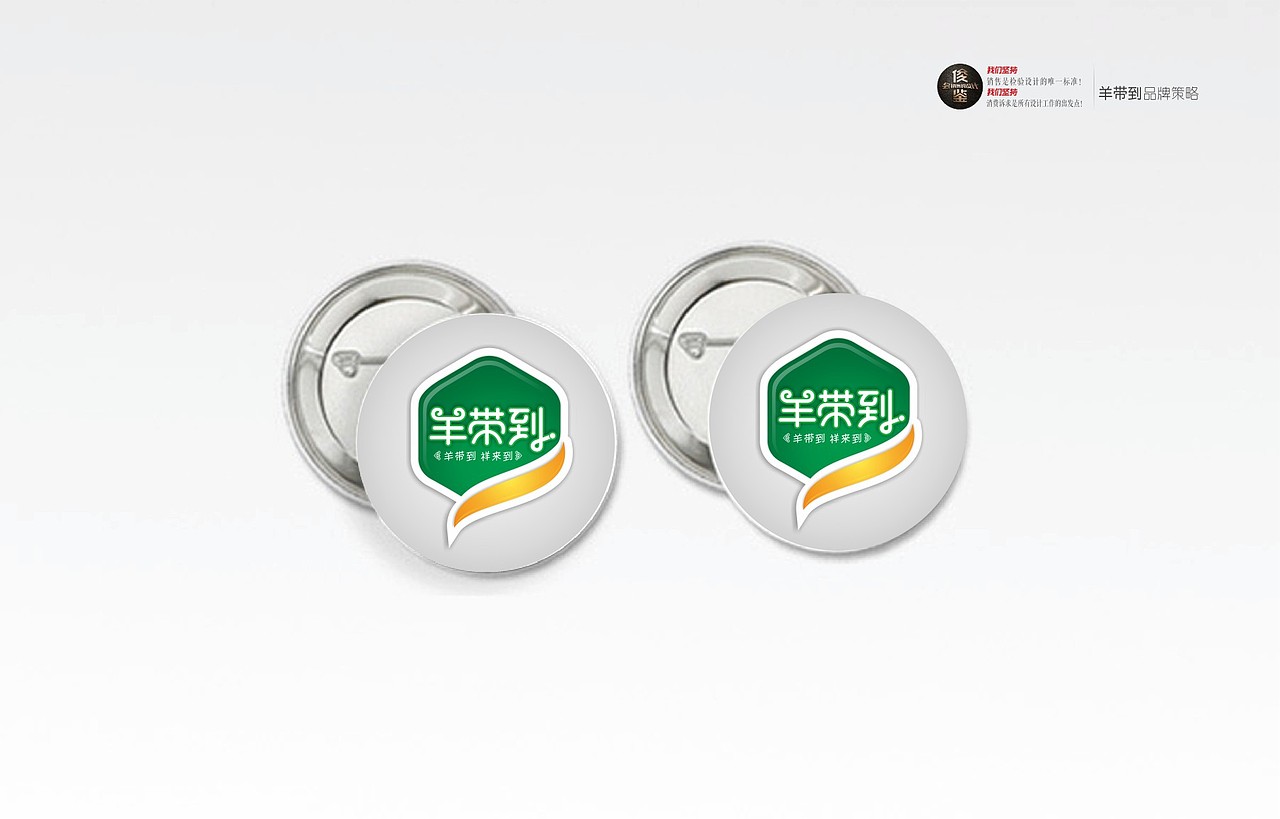 养带到—新疆品牌礼品羊肉（俊鉴文化传播）（图ZMzc3ODQ5NzI4） - 品牌 - 站酷设计师俊鉴原创素材 - 站酷ZCOOL