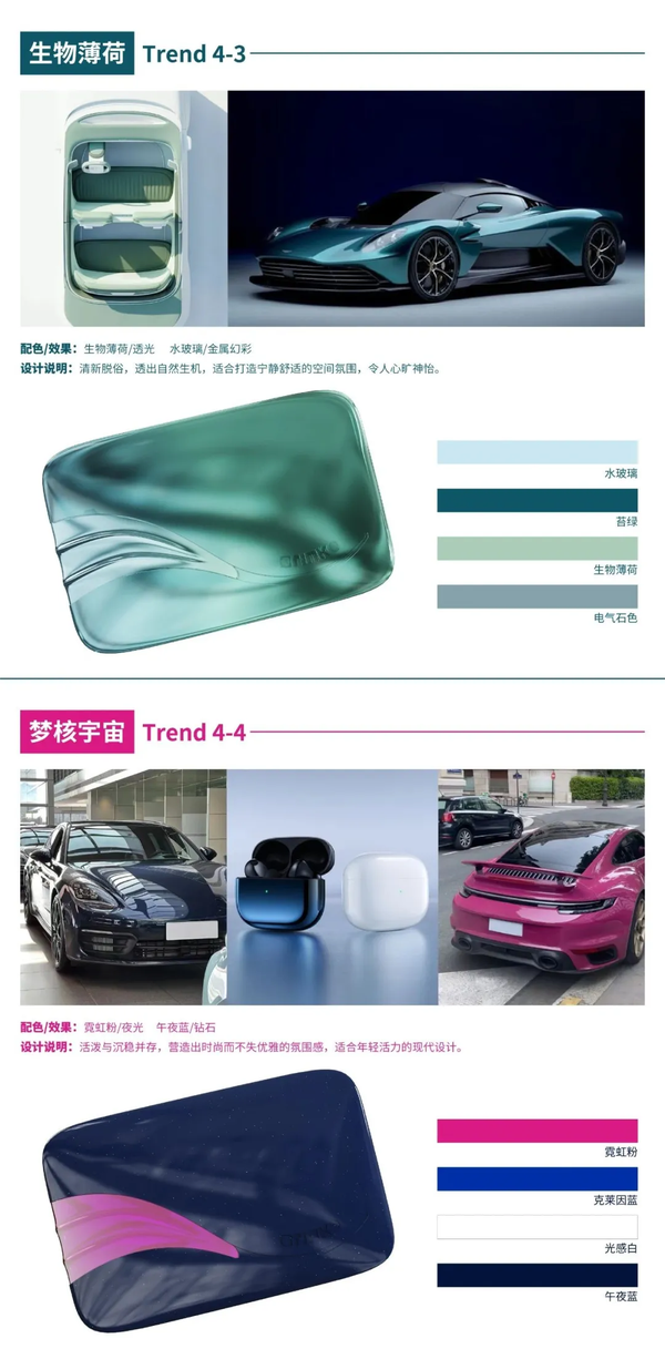 会通发布《2024-2025流行色趋势》，4大主题+32款色彩效果（图ZMTQ5MjA3NjQ=） - 资讯 - 站酷设计师CMF设计军团原创素材 - 站酷ZCOOL